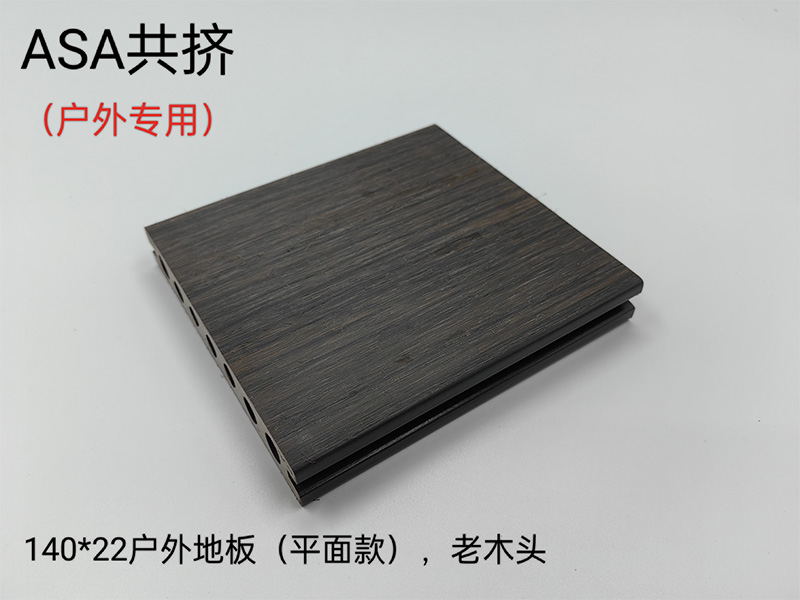 戶(hù)外地板